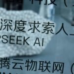 China’s DeepSeek developing its own AI chip, sources say