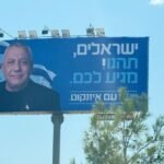 Who is Gadi Eisenkot?