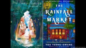 The Rainfall Market: Korean writer You Yeong-Gwang’s journey from delivery driver to bestselling author