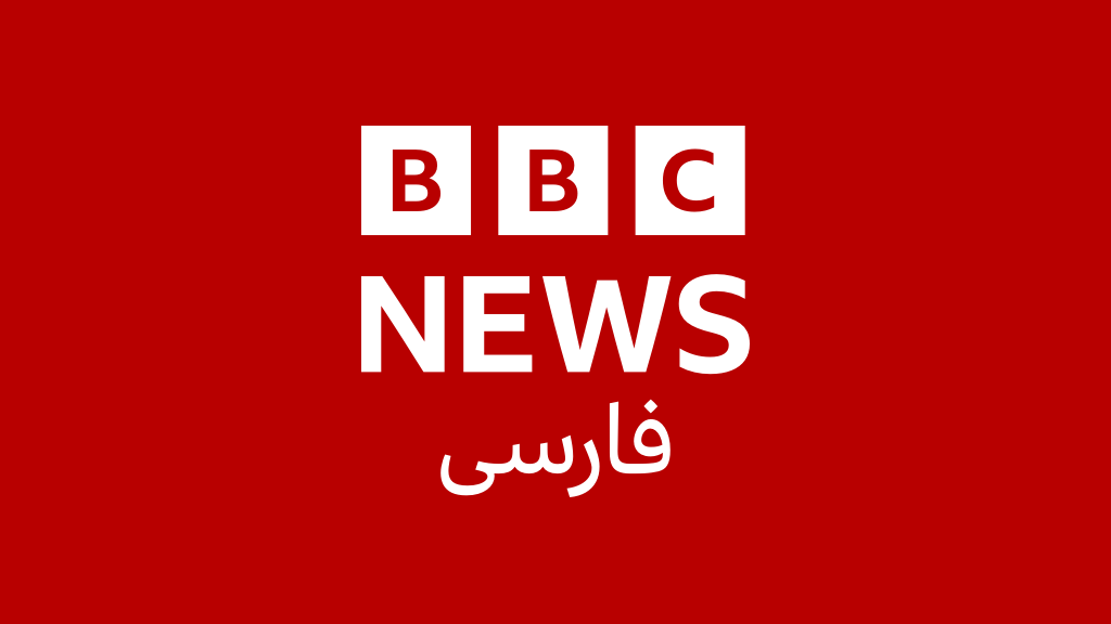 صفحه اول – BBC News فارسی