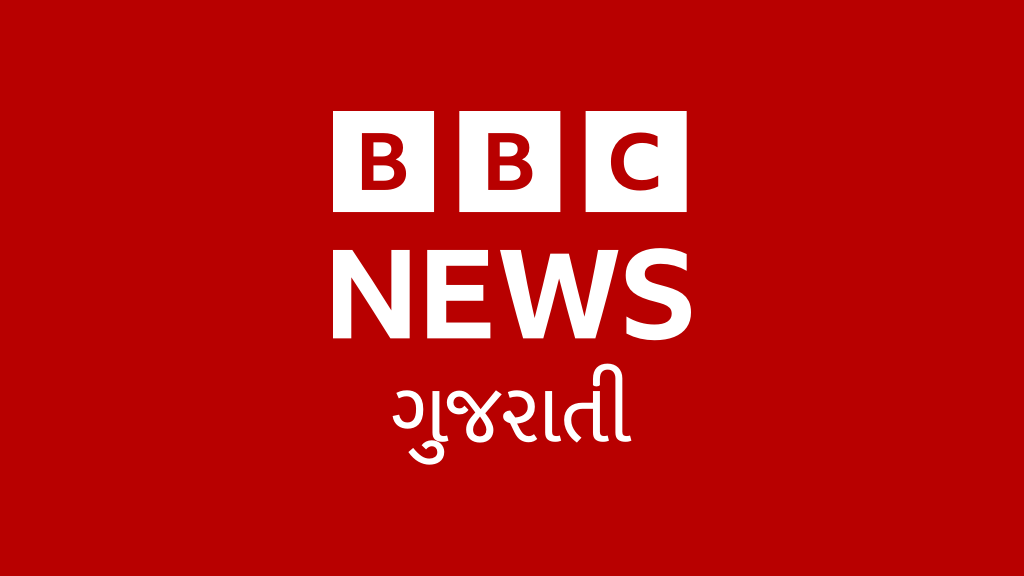 BBC News Gujarati, Gujarat Samachar, Gujarati News, સમાચાર, News in Gujarati, Gujarati Samachar, Latest News in Gujarati, ગુજરાતી સમાચાર, ગુજરાત સમાચાર, હવામાન સમાચાર | BBC News ગુજરાતી – BBC News ગુજરાતી