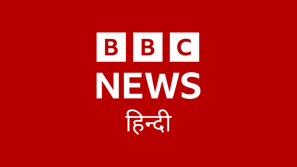 ब्रेकिंग न्यूज़ समाचार, ताजा खबर | News, latest news, breaking news – BBC News हिंदी