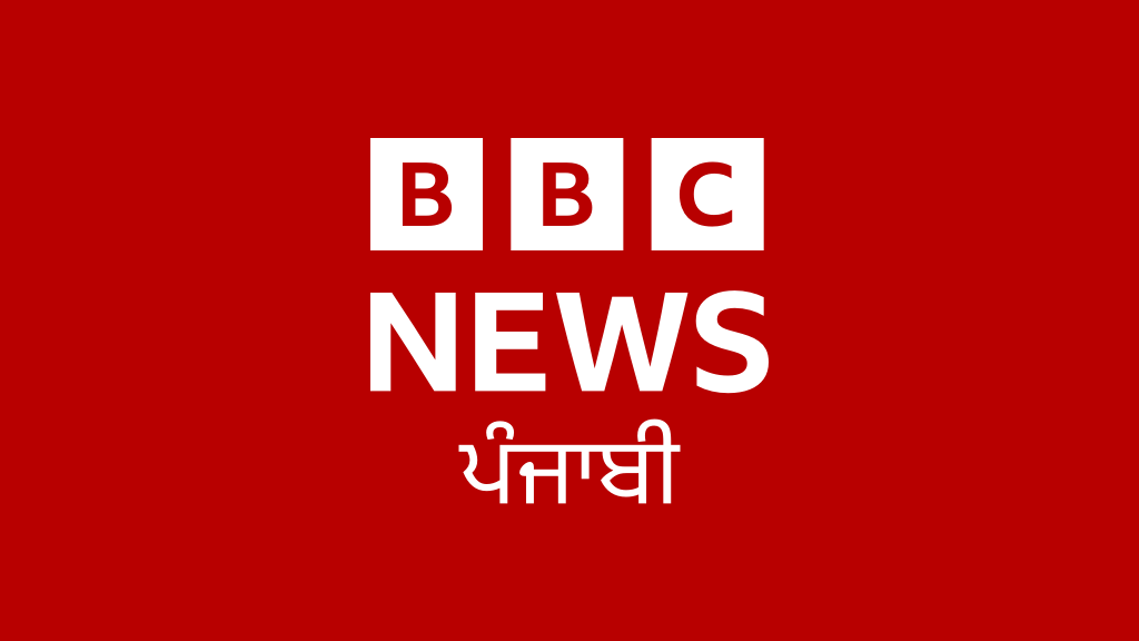 ਨਿਊਜ਼ – BBC News ਪੰਜਾਬੀ
