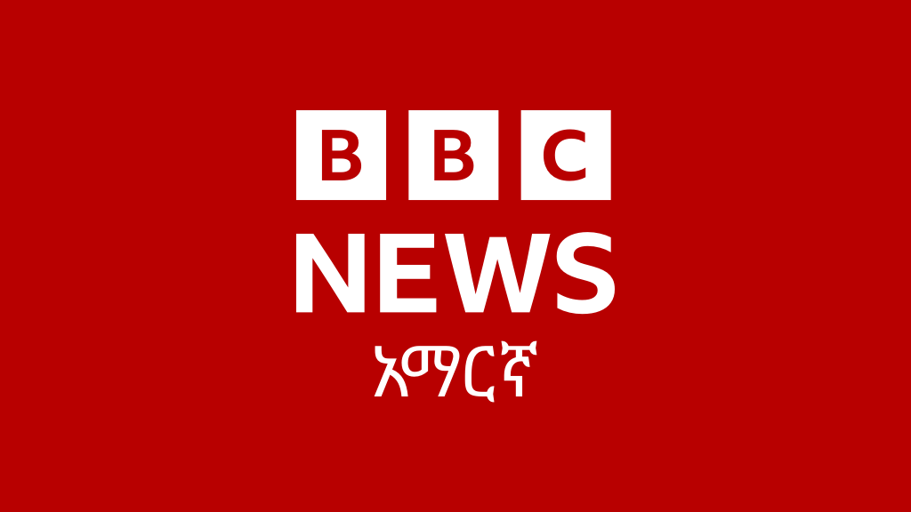 ዜና – BBC News አማርኛ