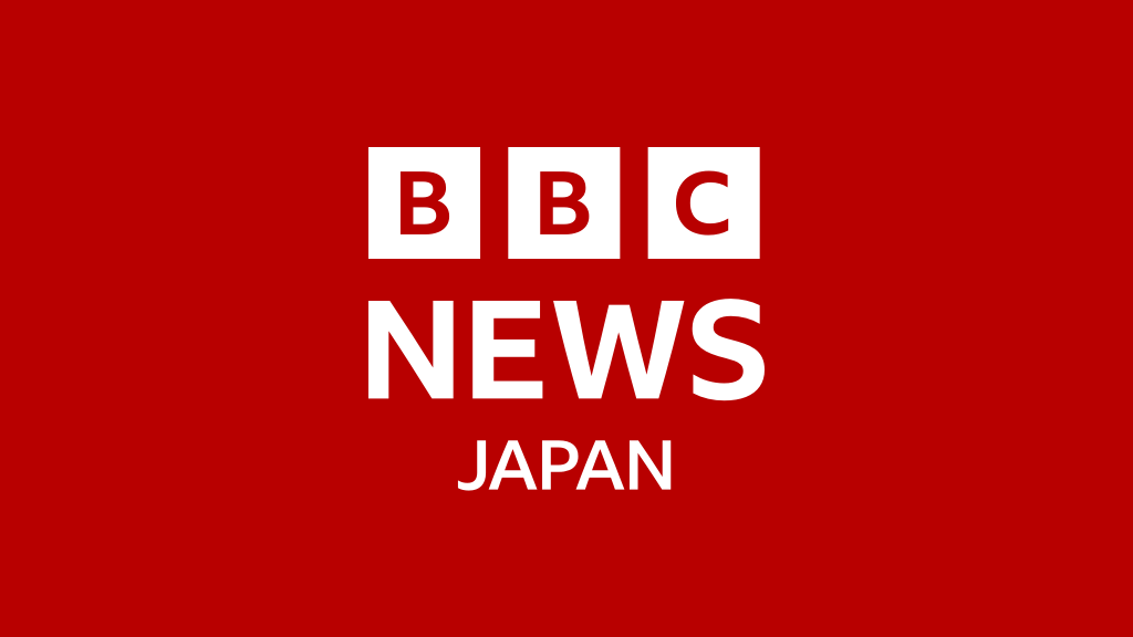 最新ニュース – BBCニュース
