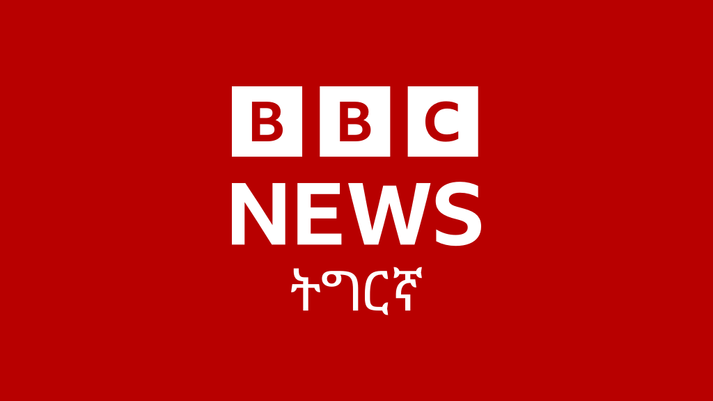 ዜና – BBC News ትግርኛ