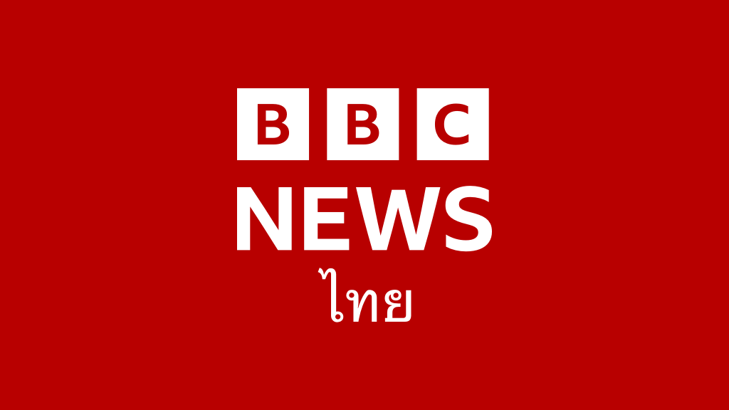 ข่าว ข่าววันนี้ ข่าวล่าสุด วีดีโอ – BBC News ไทย