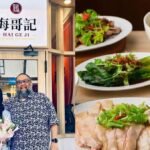 Sheikh Haikel’s chicken rice shop to reopen at Bussorah Street after previous landlord gave him a month to move out