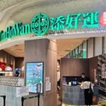 Tim Ho Wan to close first Singapore outlet at Plaza Singapura after 13 years, to hold farewell event on Jul 12