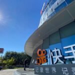 Kuaishou shares fall after Tencent joins $2.8 billion raise for Kling AI subsidiary