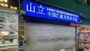 Samlit Moneychanger to be charged over failure to address complaints about frozen remittances