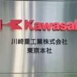Exclusive-Kawasaki Heavy plans to raise $1.2 billion via new shares and convertible bonds, sources say