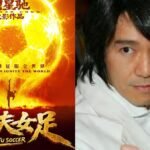 Stephen Chow’s Kung Fu Soccer to be released in Singapore this August